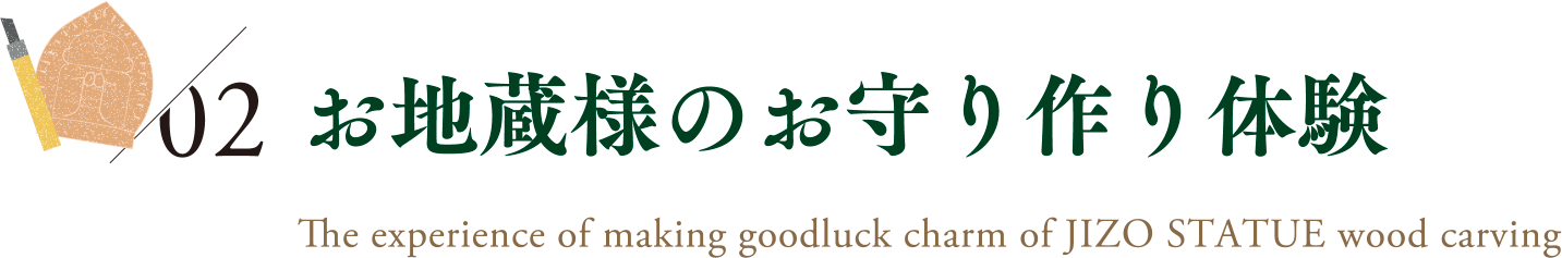 02 お地蔵様のお守り作り体験|The experience of making goodluck chairm of JIZO STATUE wood carving