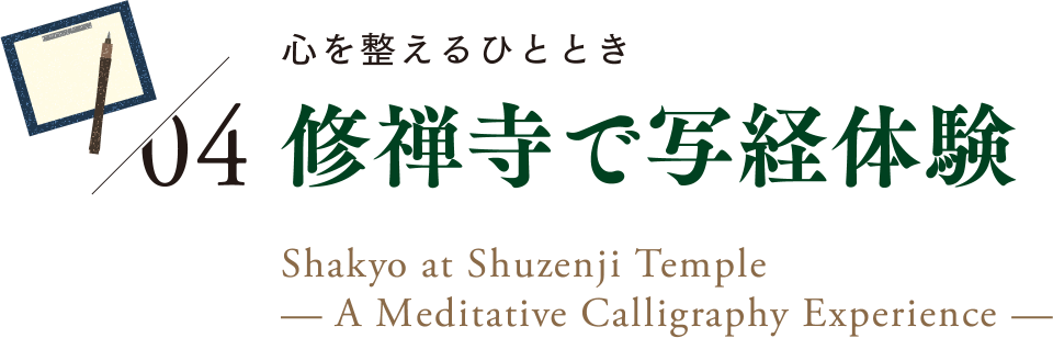 04 修善寺で写経体験｜Shakyo at Shuzenji Temole