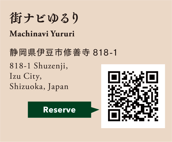 Reserve 街ナビゆるり Machinavi Yururi